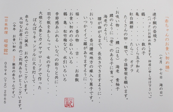 お食い初め　お献立 (600x389).jpg