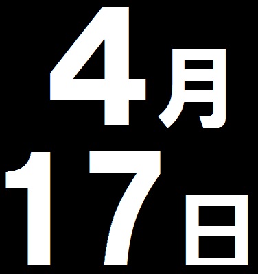 140417 4/17