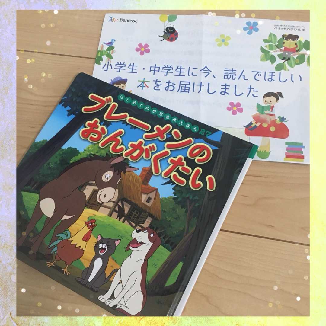 日常のこと の記事一覧 チャムのおかいものにっき 楽天ブログ
