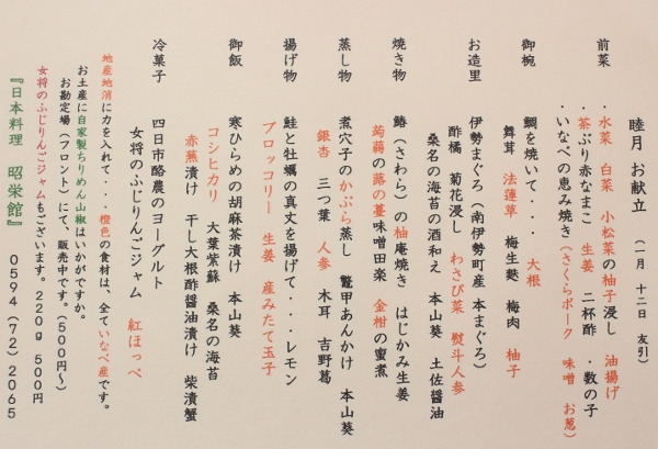 お献立　8名様.jpg