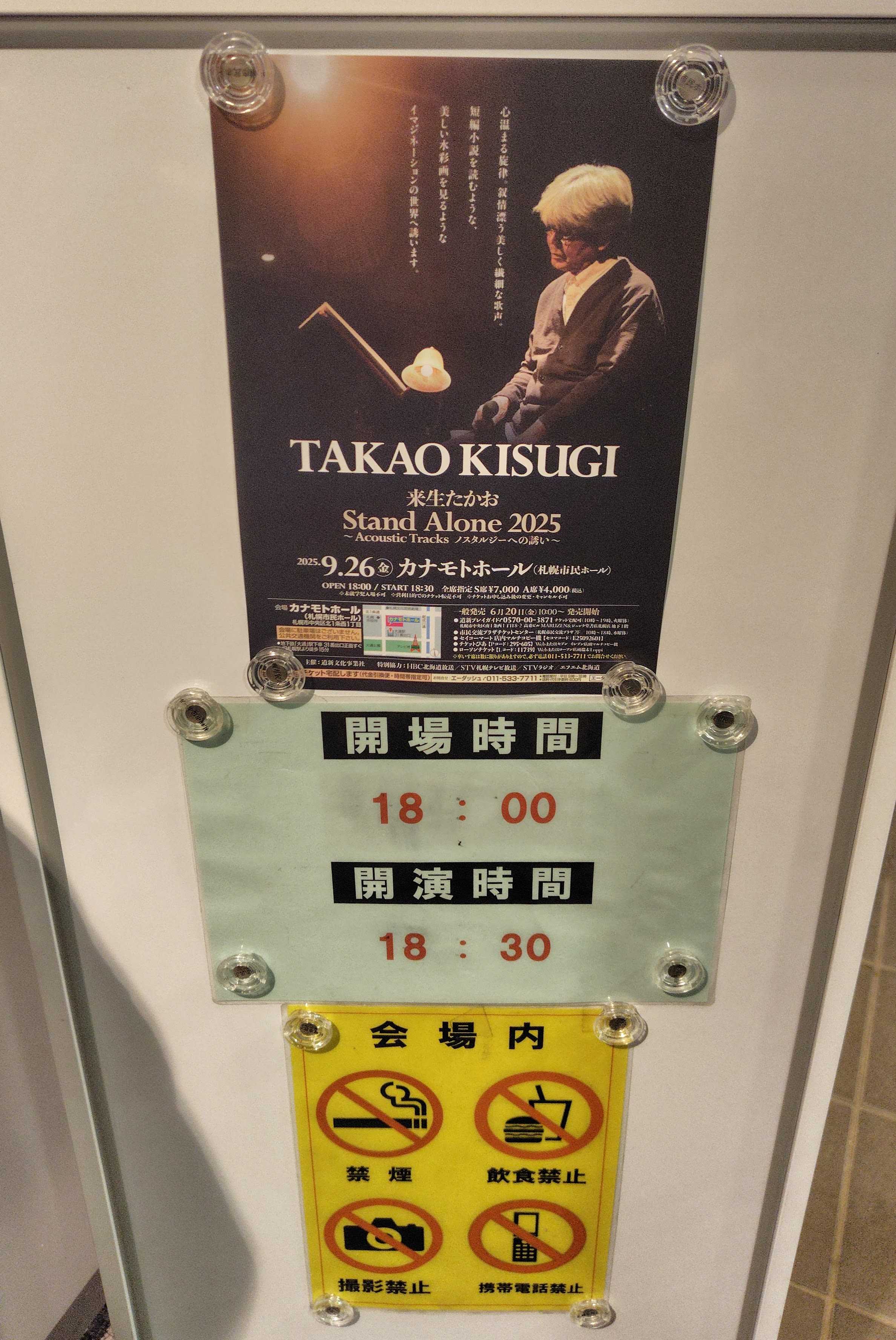 来生たかお Stand Alone 2025 Acoustic Tracks ノスタルジーへの誘い