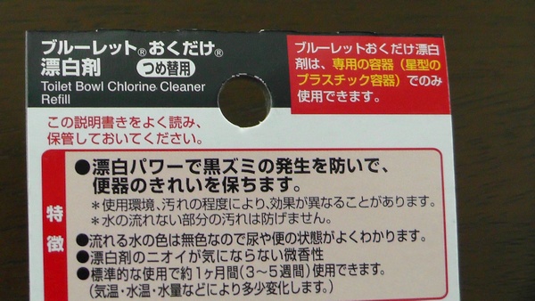 専用の容器(星形のプラスチック容器)でのみ使用できます