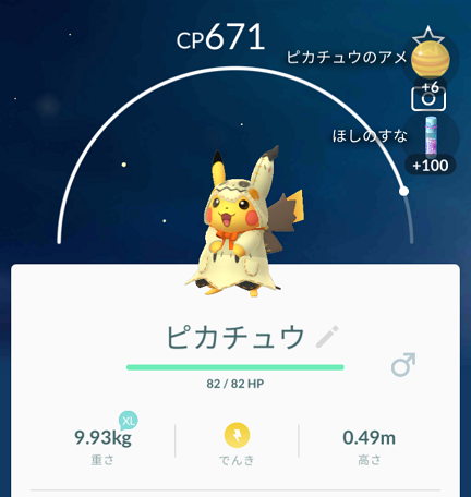 ポケモンgo ミミッキュピカチュウかわゆす W マカロニgxのブログ ブタ小屋 楽天ブログ