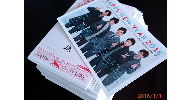 １／１年賀状が届いた.jpg