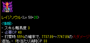 レイジ付加.png