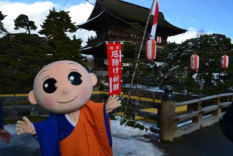 天台宗のゆるきゃら.jpg