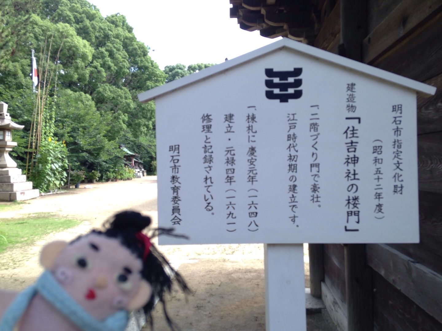 源氏物語めぐり・明石編 住吉神社 | よしだ まりこ の 絵日記 源氏物語めぐり・明石編 住吉神社 | よしだ まりこ の 絵日記