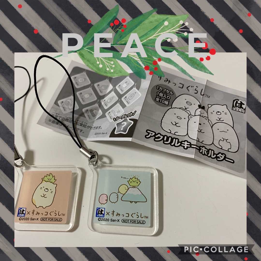 はまっこセット はま寿司 すみっコぐらし お買い物life 楽天ブログ