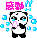 感動!!~1.GIF
