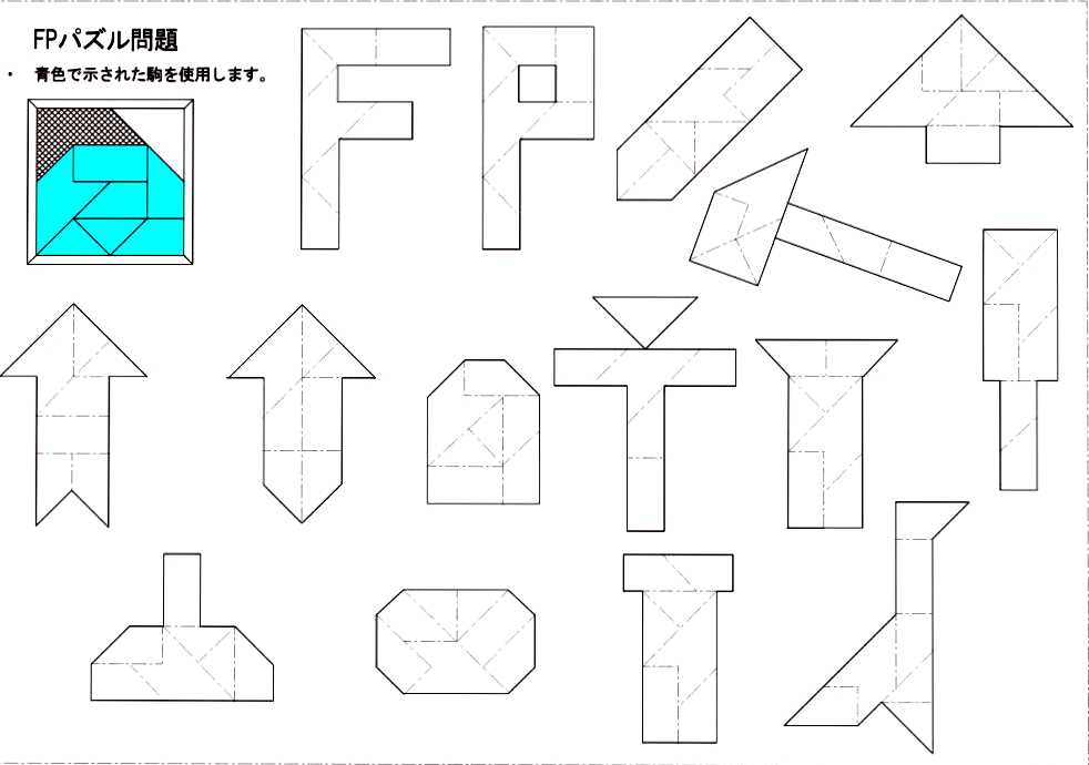 シルエットパズル「FPパズルの問題・解答」です!(第二十三報) | 竹人形&パズルの製作と日々の出来事! - 楽天ブログ