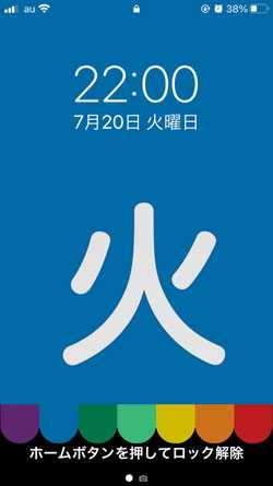 曜日が一目で分かるiphone待受 中庭通信局 付 録 楽天ブログ