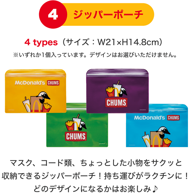 マクドナルド福袋2023 | 株主優待♥福袋 - 楽天ブログ マクドナルド福袋2023 | 株主優待♥福袋 - 楽天ブログ