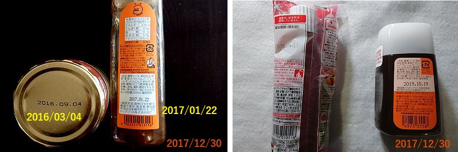 １２／３０とうに賞味期限が過ぎている.jpg