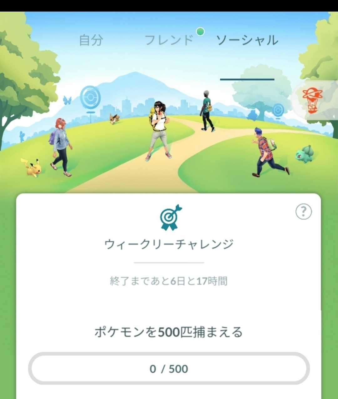 私、正常終了できたけど、その後不具合でウィークリーチャレンジ機能