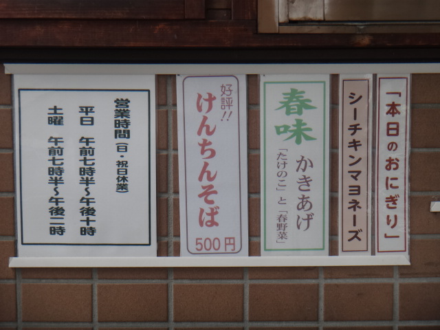 そば作 西口通り店