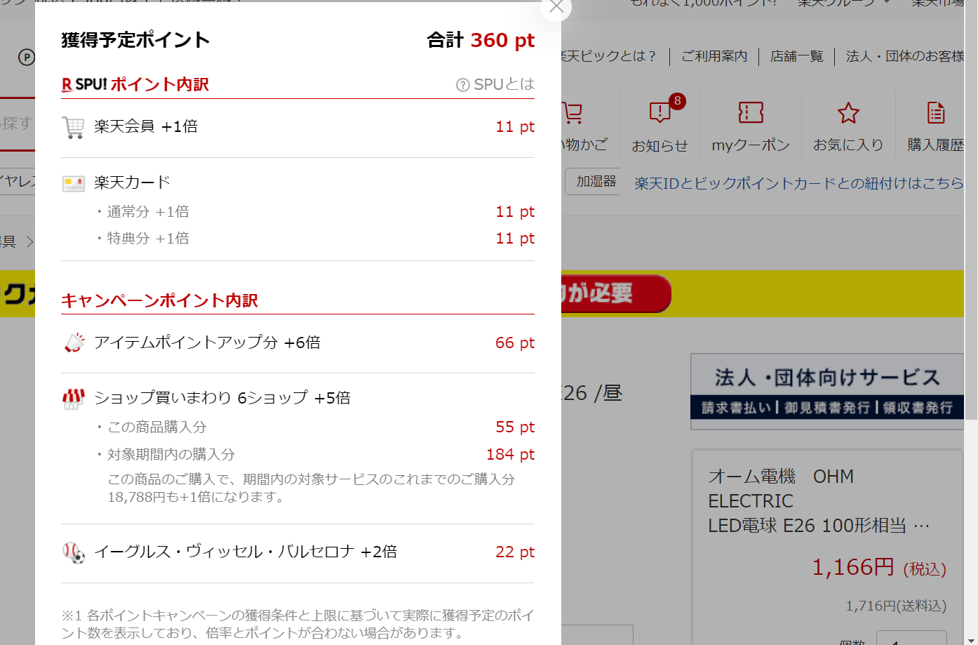 楽天の悲しいお買い物 Super Kawaii ヽ v ノ O Su So Wa Ke 楽天ブログ 楽天の悲しいお買い物 Super Kawaii ヽ v ノ O Su So Wa Ke 楽天ブログ