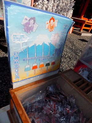 sengenomi.gif