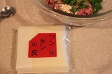ワンタン