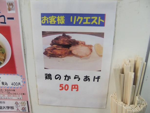 一由そば＠日暮里のＰＯＰ