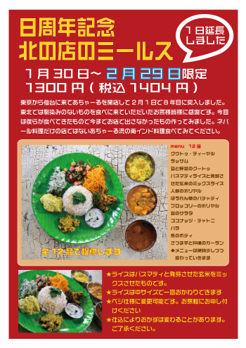 201602278周年延長.jpg