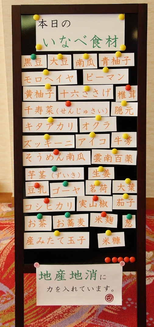 いなべ食材.jpg