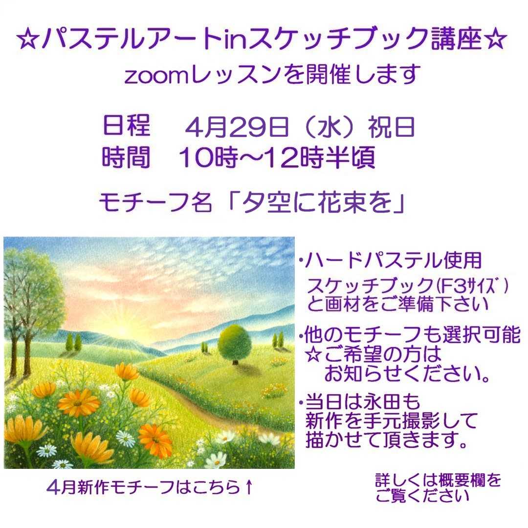 箱根 金時山の夏 シシウド咲く パステル画 水色と青」｜MAX MAX