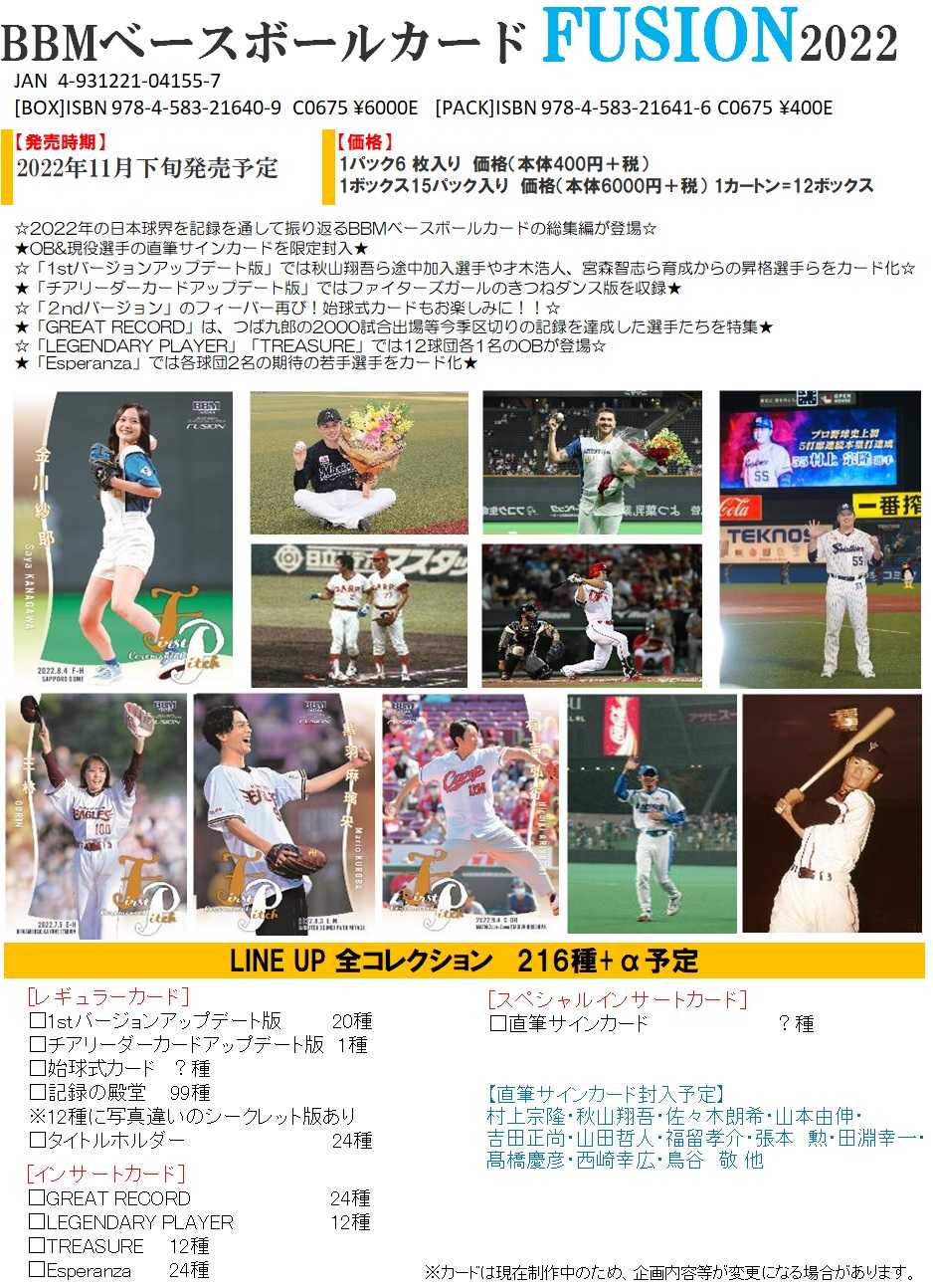 ☆乃木坂46♪金川沙耶の『ベースボールカード』発売決定
