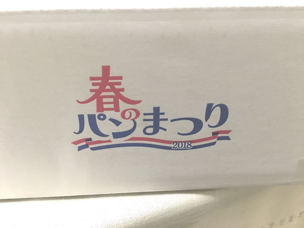 祭り ヤマザキ パン 今年は大きめ21cm【ヤマザキ春のパンまつり2021】白いスマイルディッシュが28点でもらえるキャンペーン
