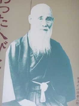 学３山脇喜三郎.jpg
