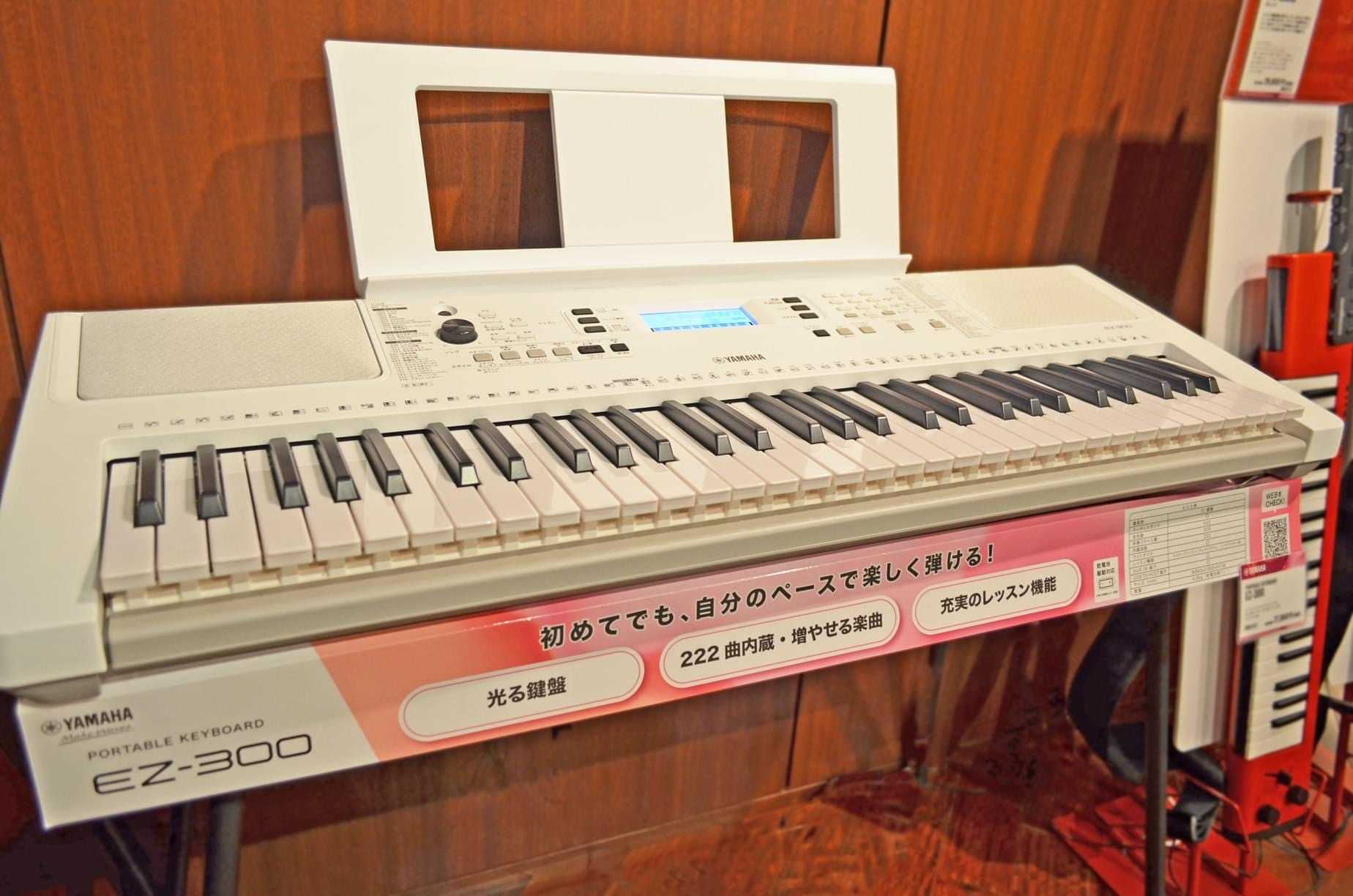 ヤマハ ポータブルキーボード『EZ-300』が明日12/10(木)発売となります