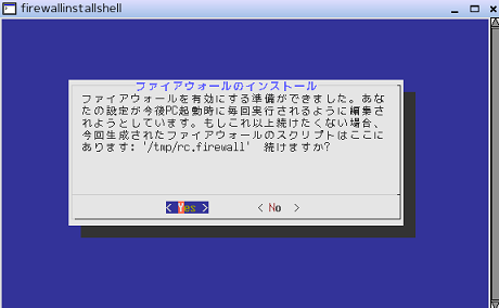 FireWall04