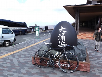 20140412大黒たまご