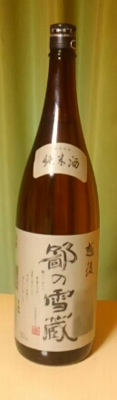 新潟の酒.jpg