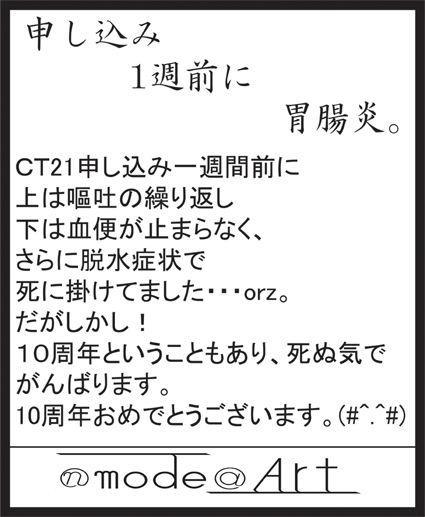 1ｺﾏﾚﾎﾟＣＴ21完成3のコピー.png