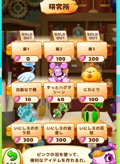 攻略2日目 そだてて クーポンたまご 50 完了 もらっちゃおう電鉄oo 楽天ブログ