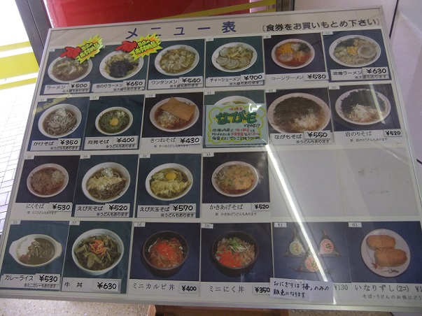 佐渡汽船直江津ターミナル売店の店頭メニュー1