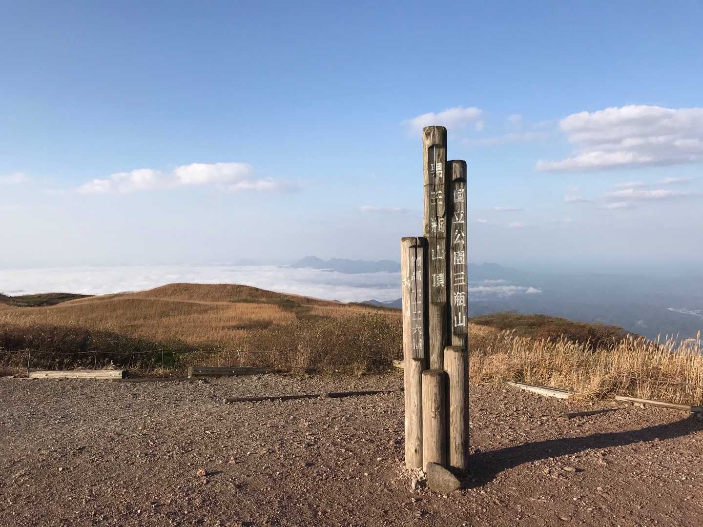 三瓶山 登山 | のん木ぶろぐ - 楽天ブログ