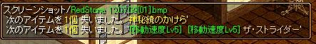 RedStone 12.07.09[02].jpg