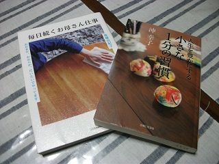 毎日働くお母さん仕事他1冊.JPG