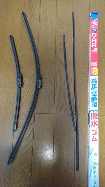 ワイパーゴム交換 ゆーすかスペシャル ブログ編 楽天ブログ