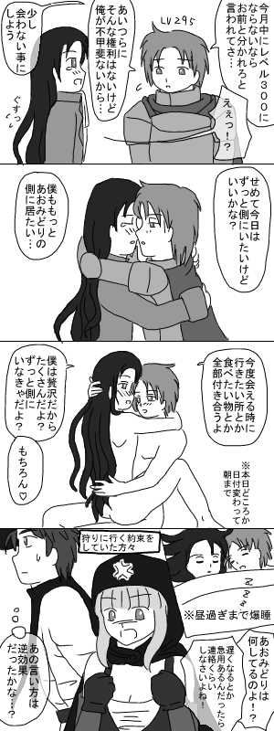 ただのバカップルみたいだ