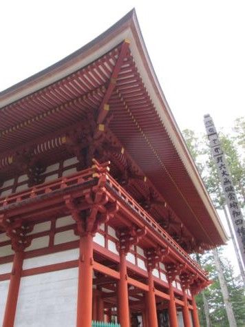 探訪 世界遺産・高野山ツアー -4 壇上伽藍を巡る | 遊心六中記 - 楽天