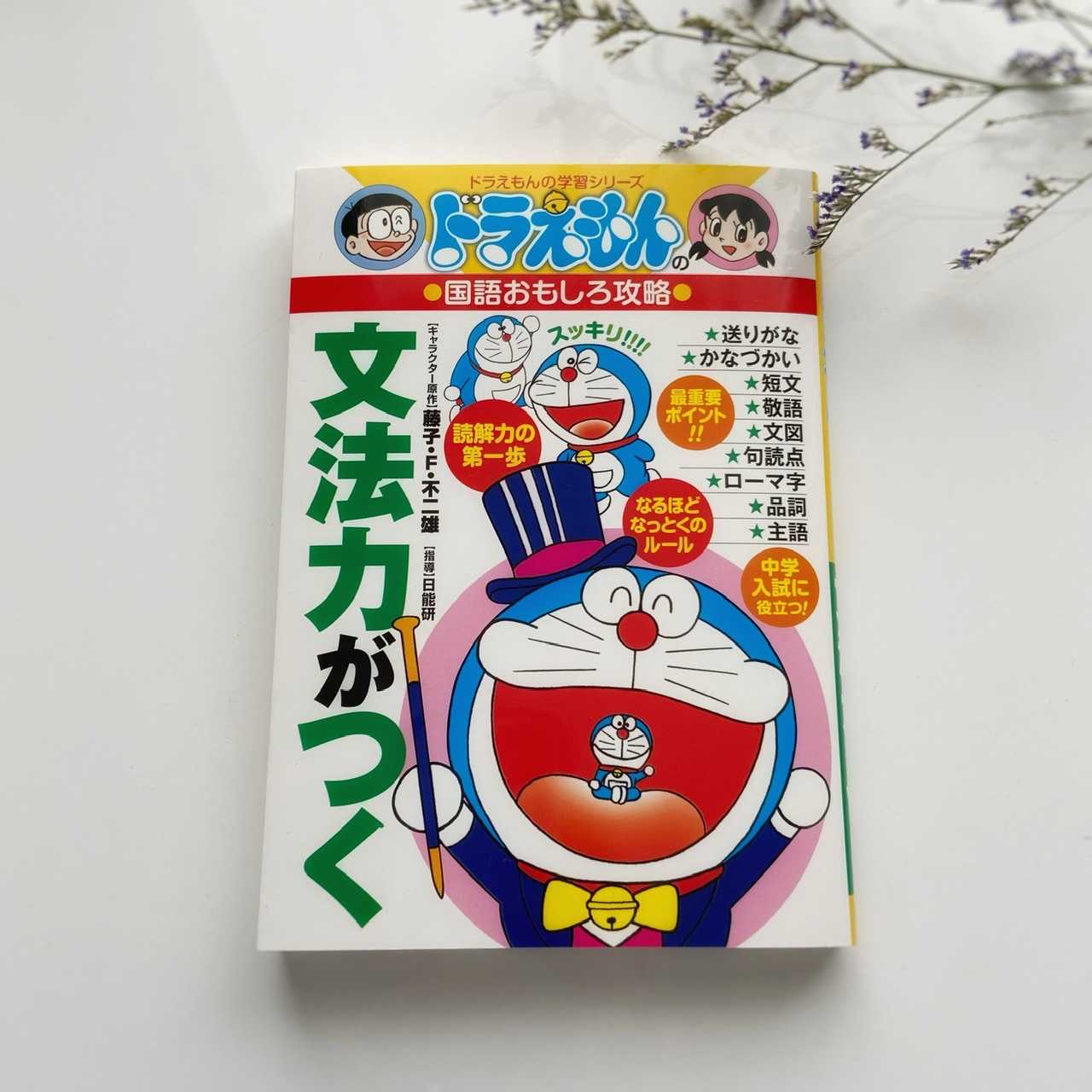 中学受験 小4 文章読解 主語 述語 修飾語がわからない話 バレエ 時々 中学受験 楽天ブログ