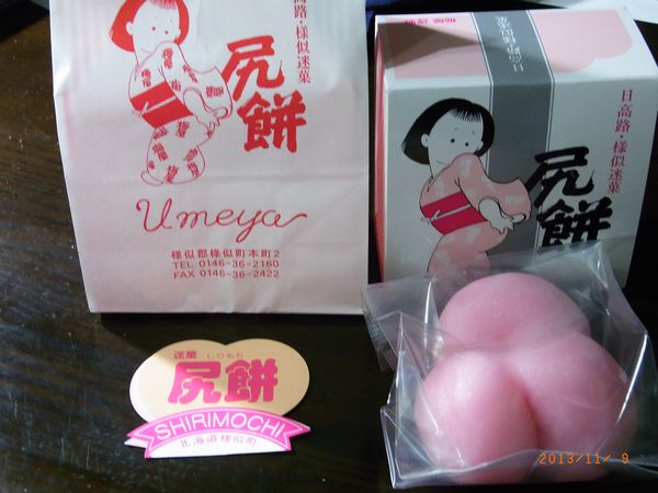 １１／９尻餅.jpg