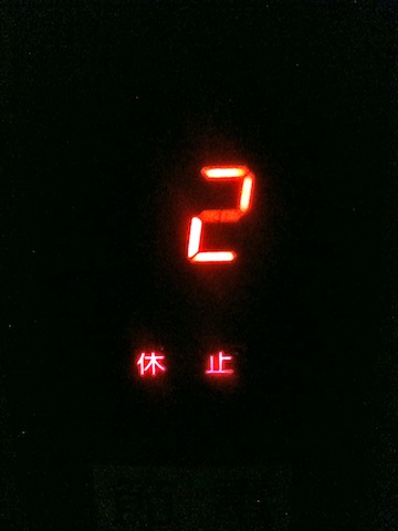 0311八戸3