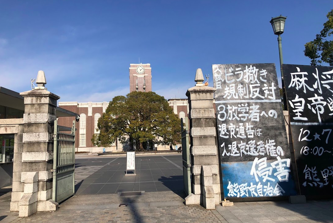 京都大学と鴨川デルタ 高校化学の教材 分子と結晶模型の ベンゼン屋 楽天ブログ