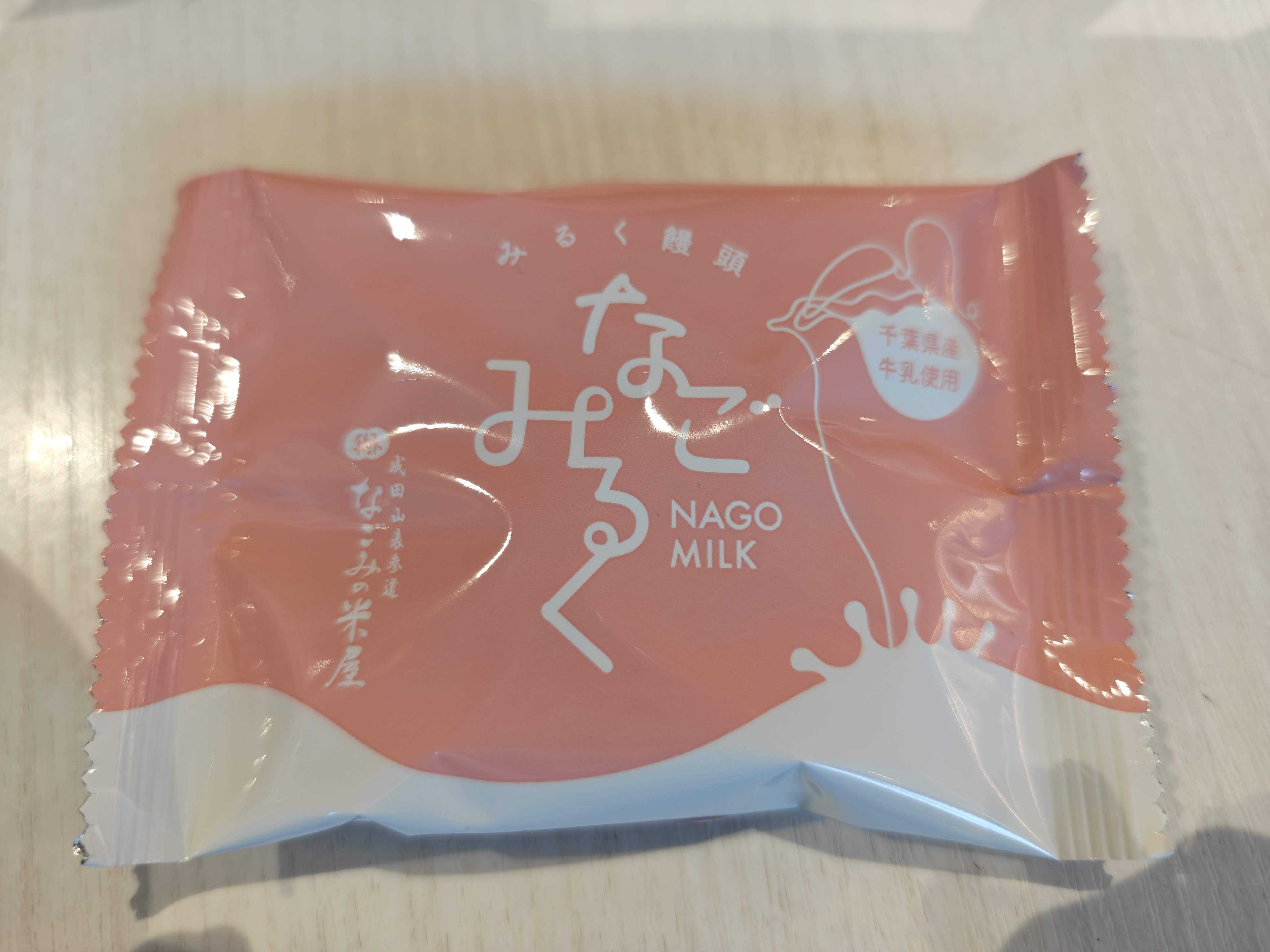 なごみの米屋　なごみるく　販促で頂きました