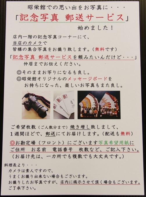 記念写真無料郵送サービス.jpg