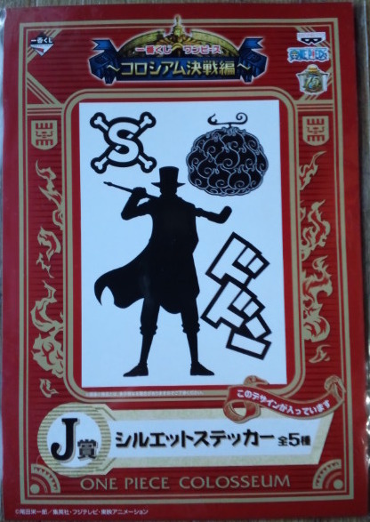 一番くじ
