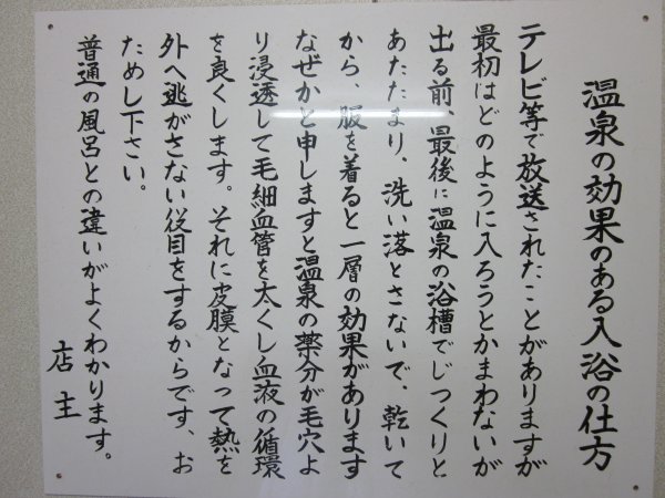 はいり方60.jpg